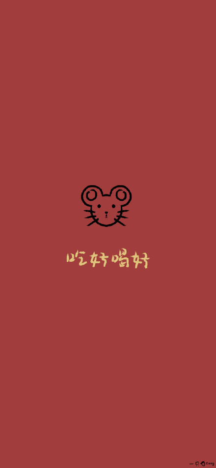 2020新年祝福壁纸表情包-27-