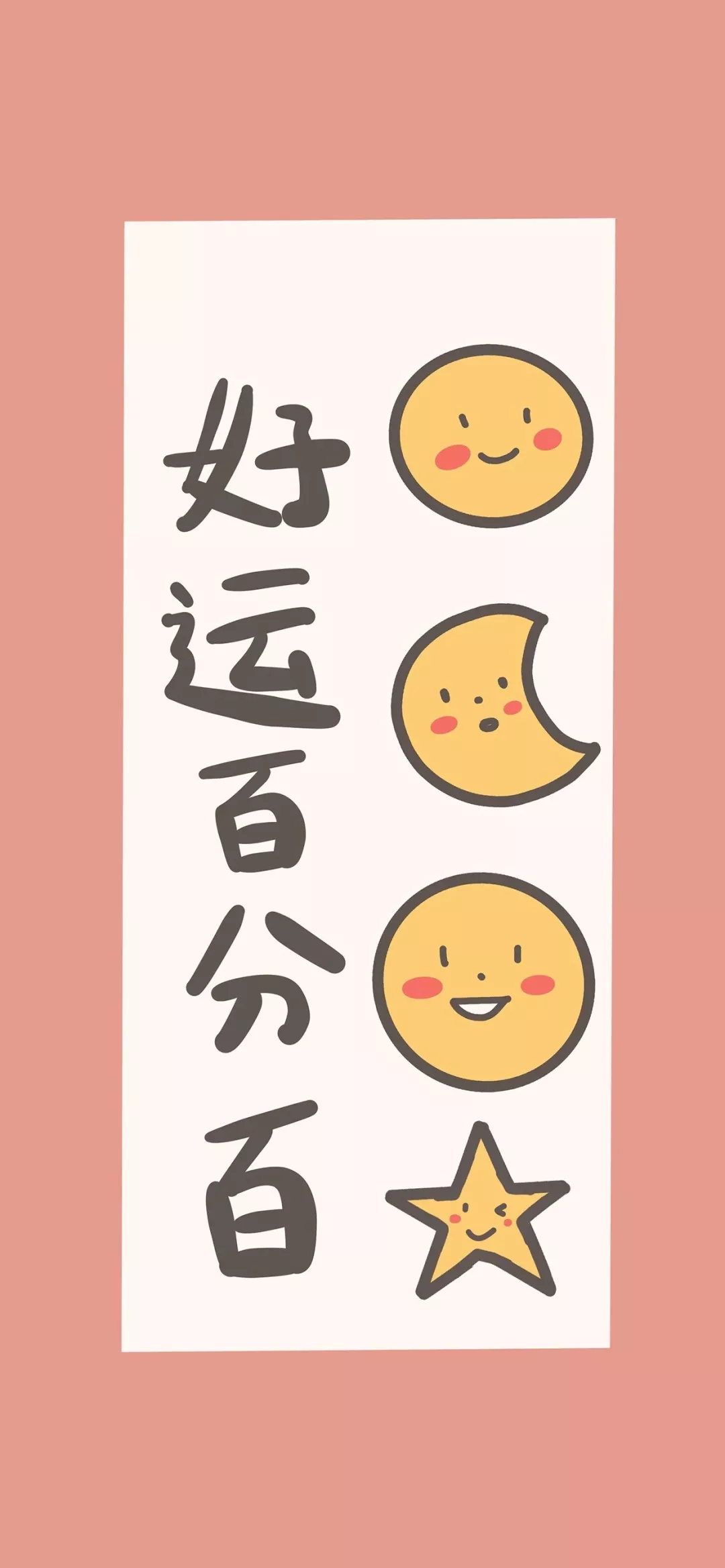 2020新年祝福壁纸表情包-29-