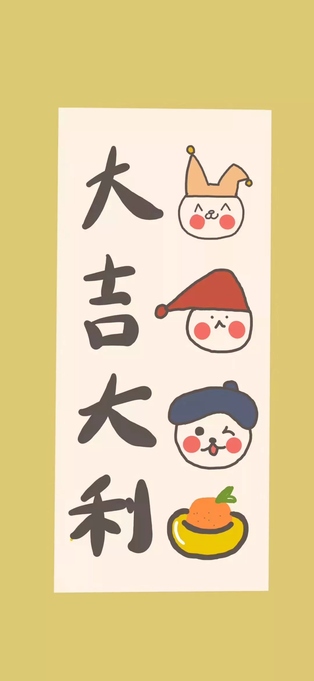 2020新年祝福壁纸表情包-31-