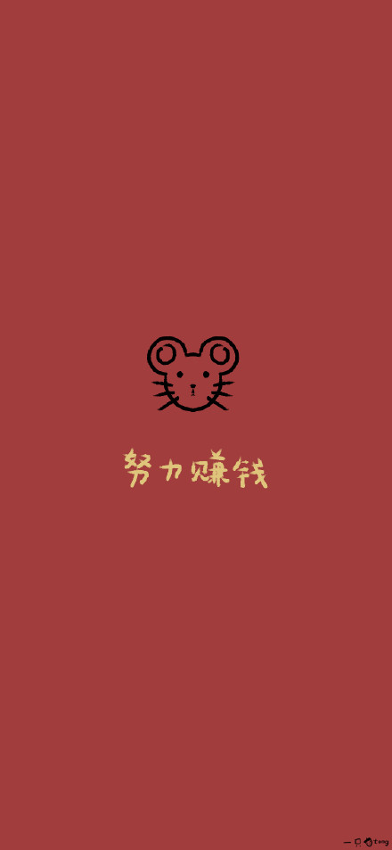 2020新年祝福壁纸表情包-33-