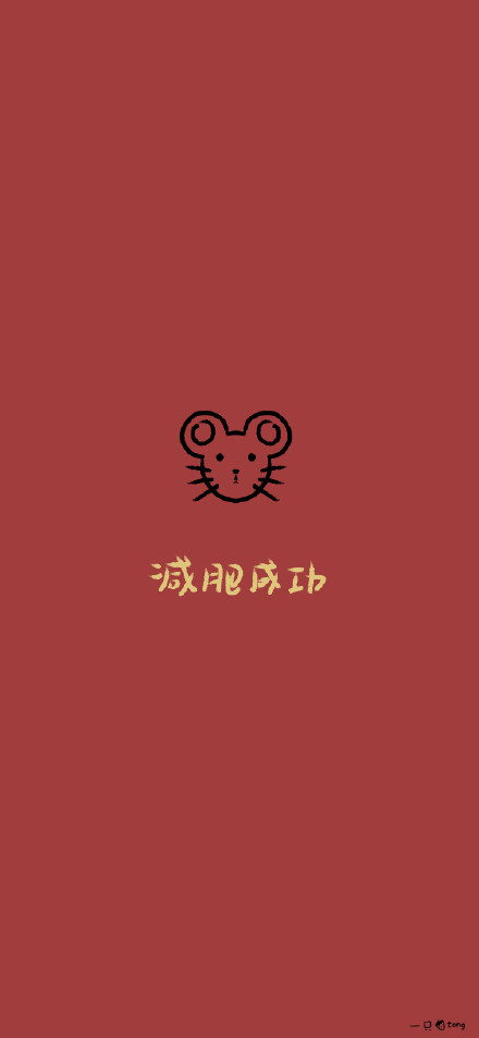 2020新年祝福壁纸表情包-34-