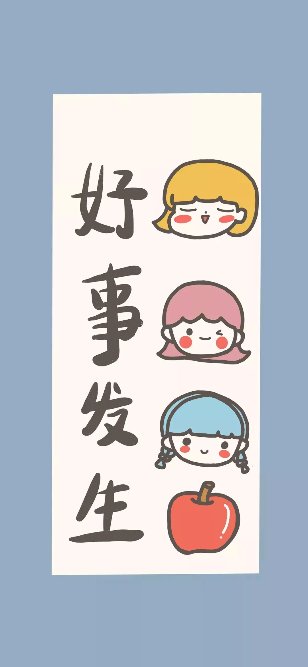 2020新年祝福壁纸表情包-36-