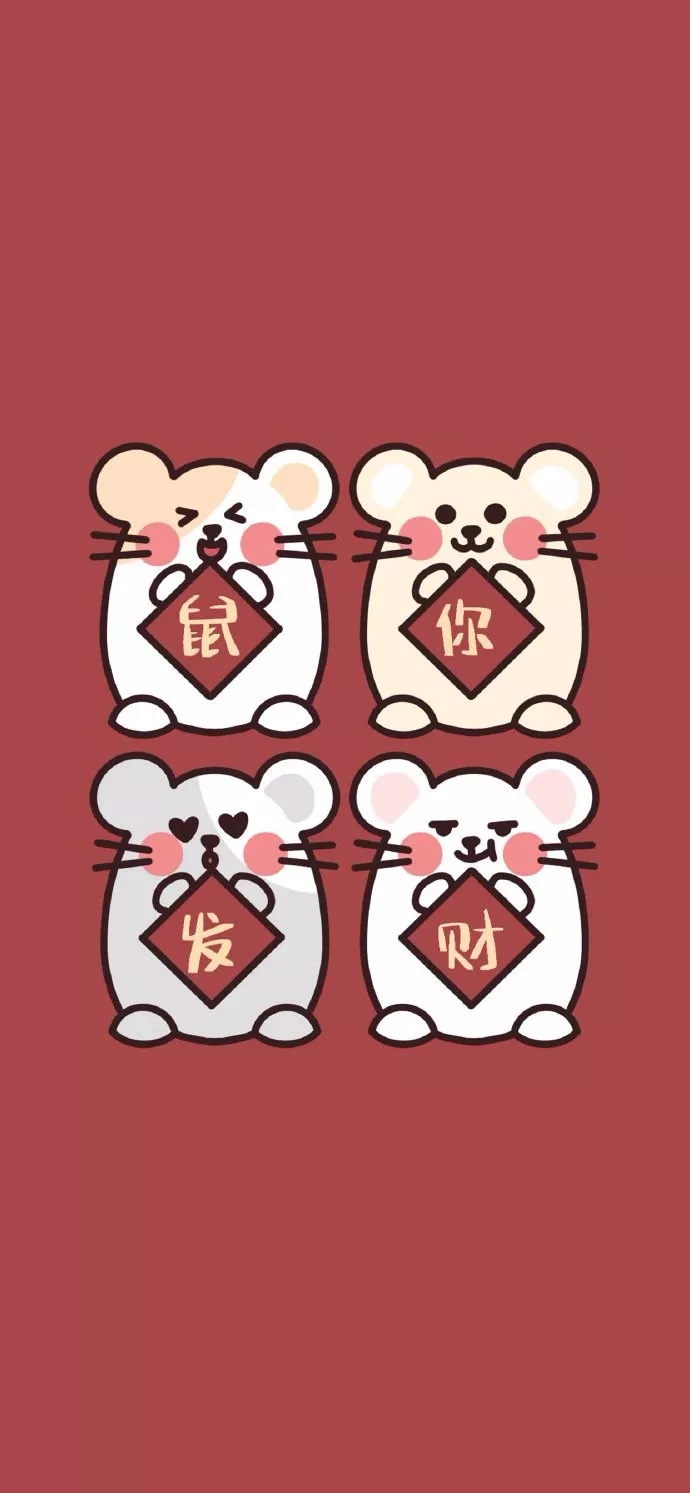 2020新年祝福壁纸表情包-38-