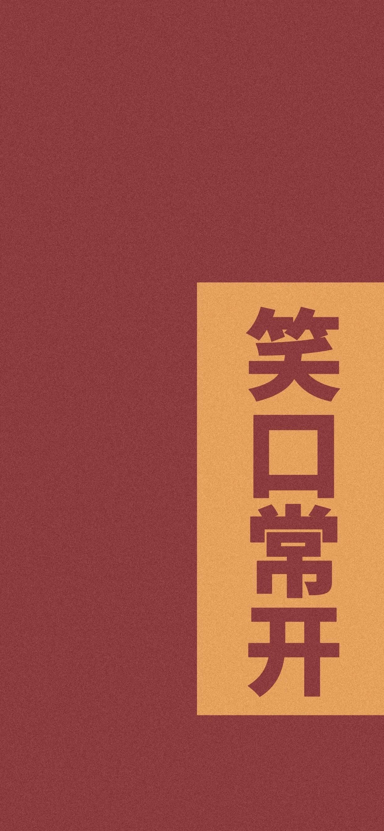 2020新年祝福壁纸表情包-39-