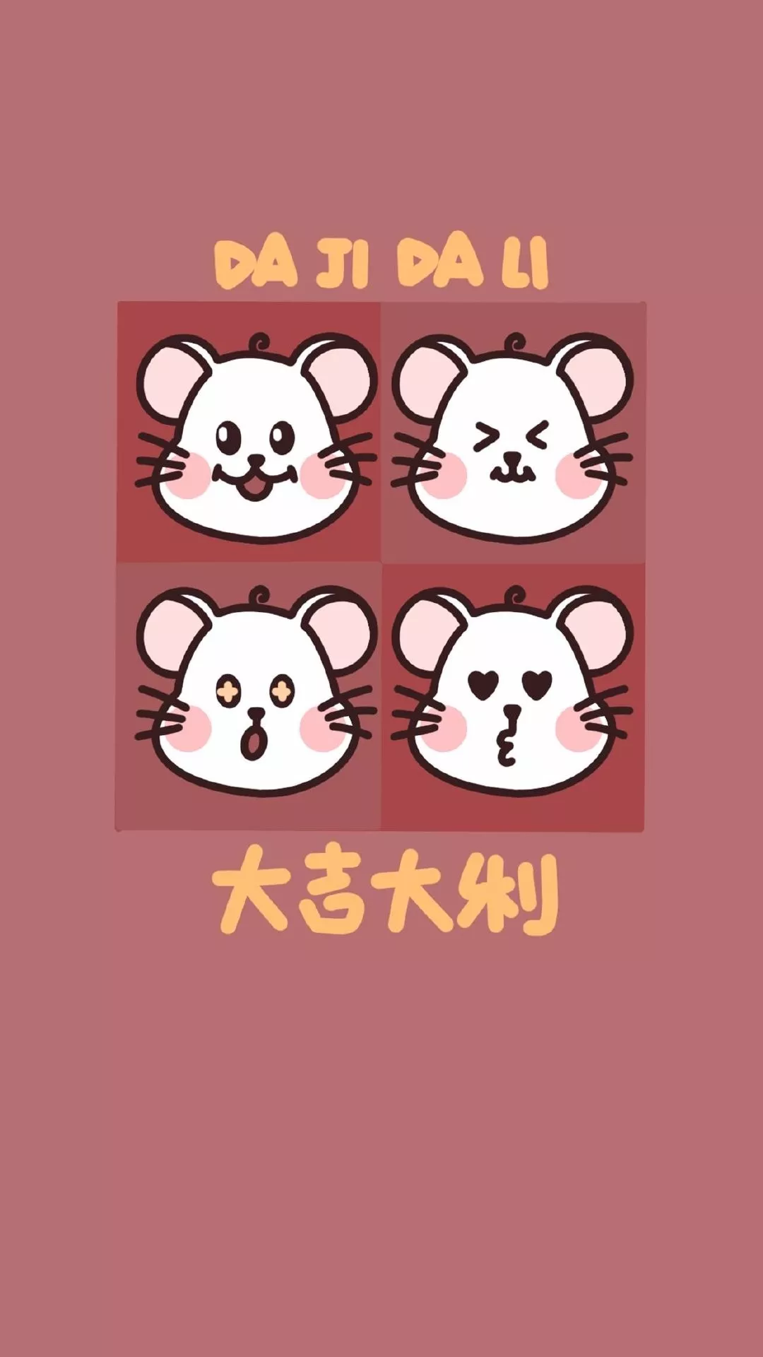 2020新年祝福壁纸表情包-40-