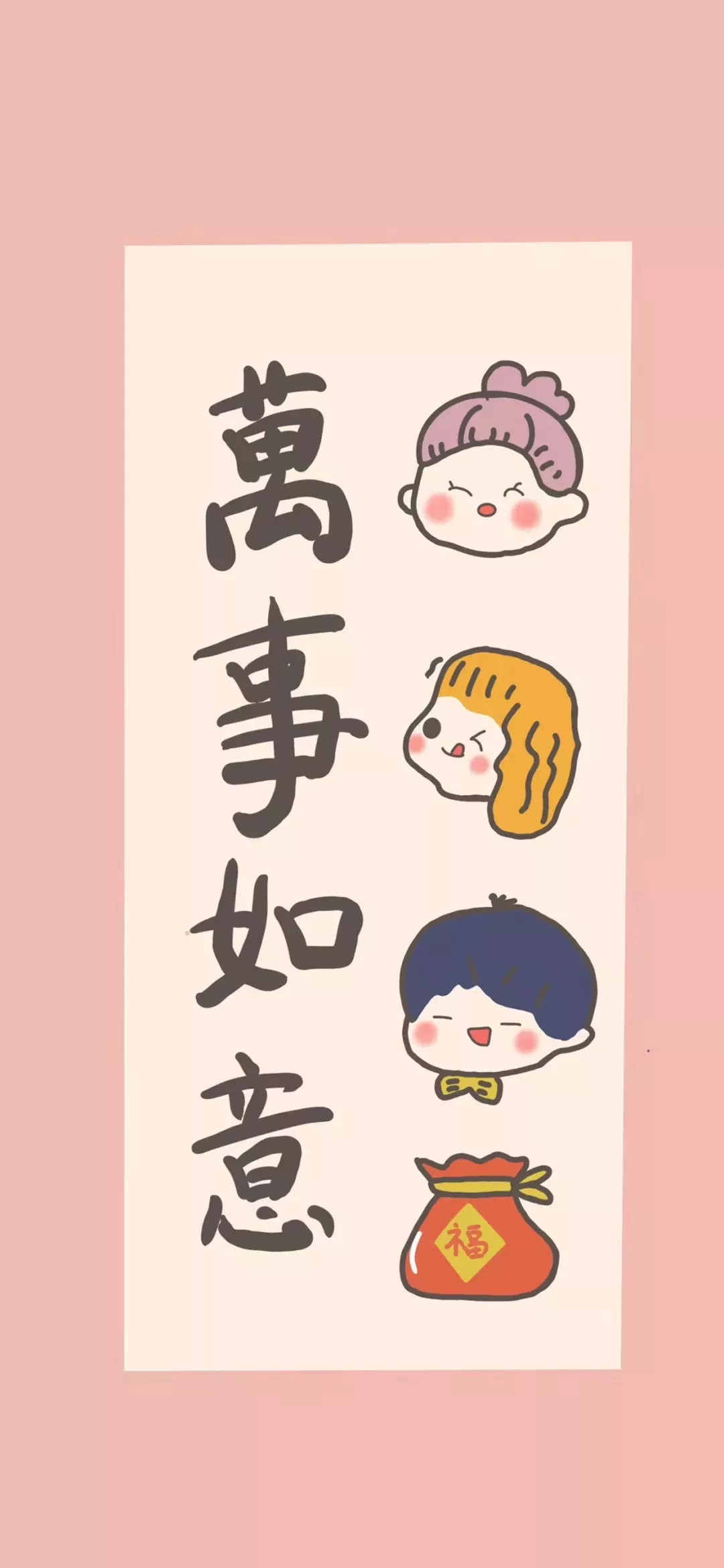 2020新年祝福壁纸表情包-42-