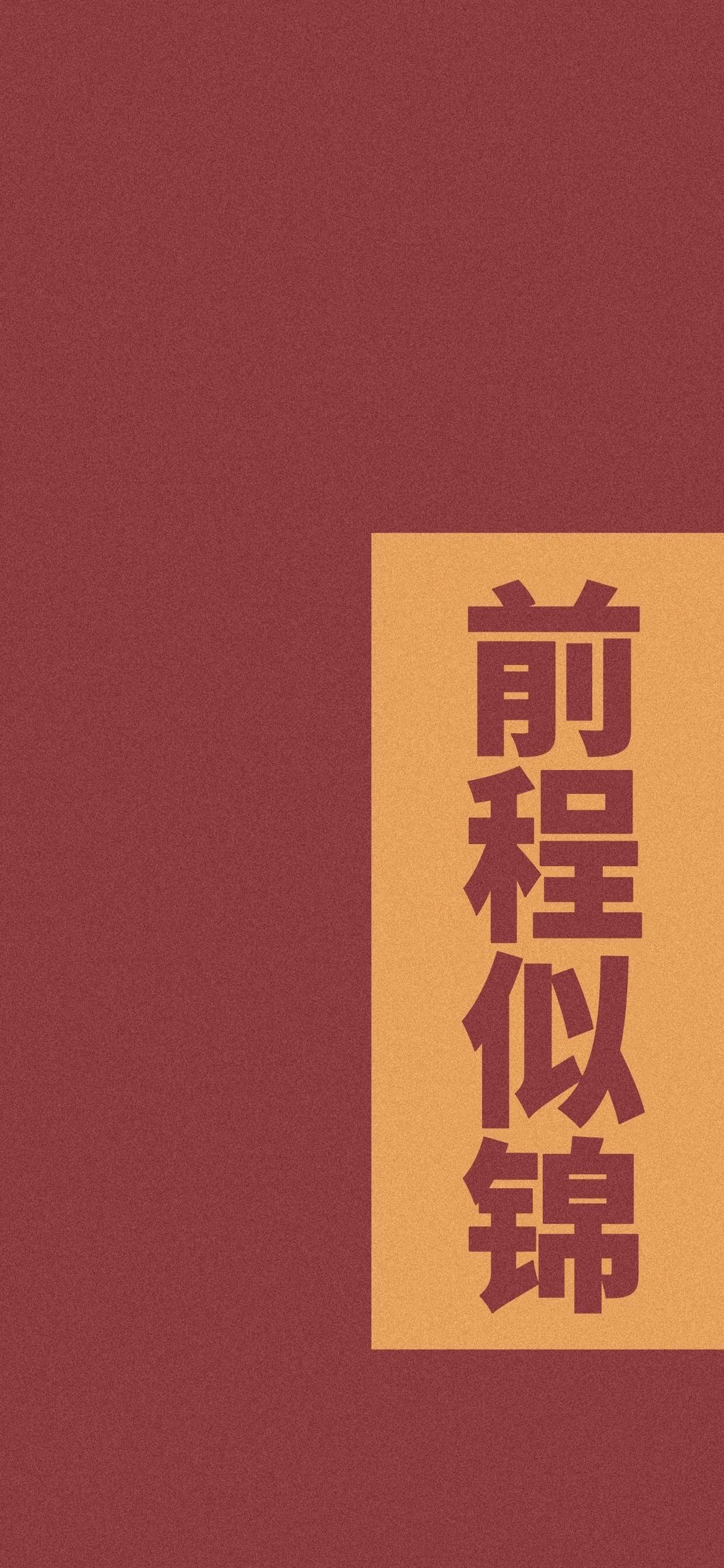2020新年祝福壁纸表情包-43-