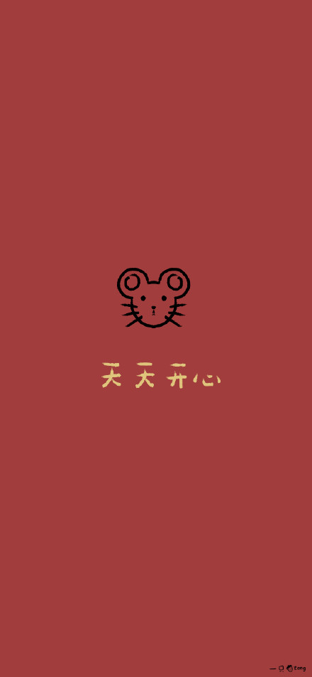 2020新年祝福壁纸表情包-45-