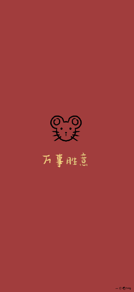 2020新年祝福壁纸表情包-46-