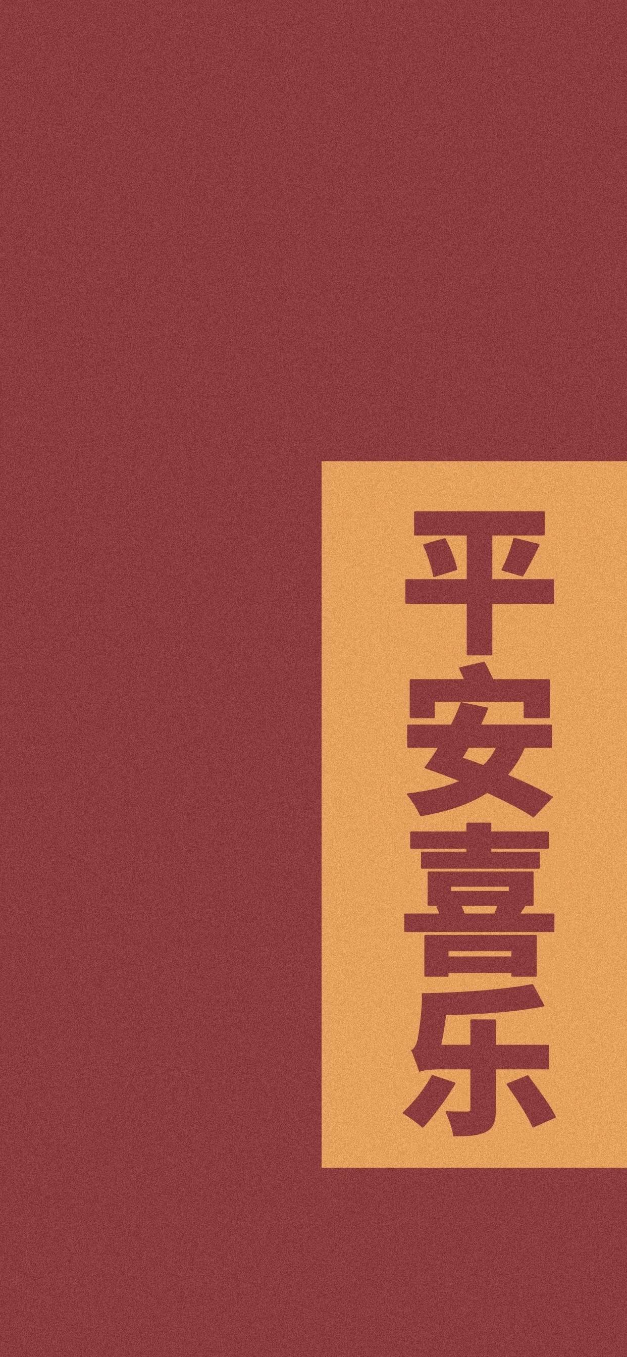 2020新年祝福壁纸表情包-48-