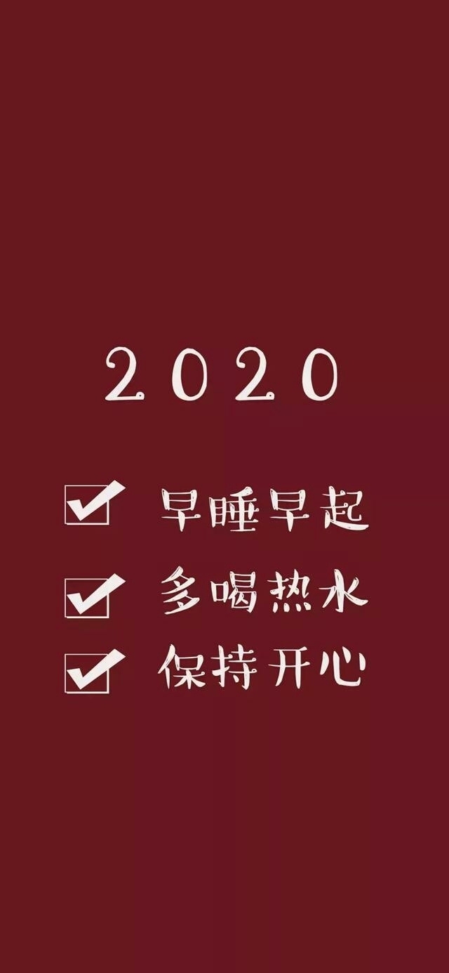2020新年祝福壁纸表情包-50-