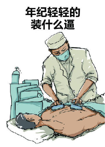 年纪轻轻表情包-装什么逼-