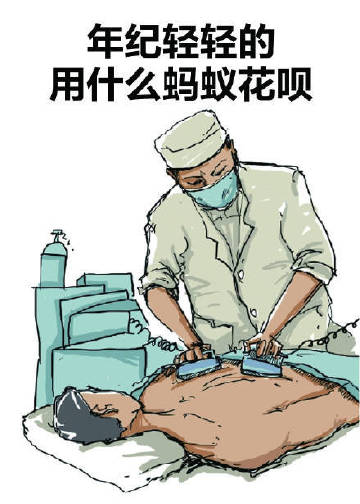 年纪轻轻表情包-用什么蚂蚁花呗-