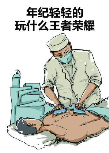 年纪轻轻表情包-玩什么王者荣耀-