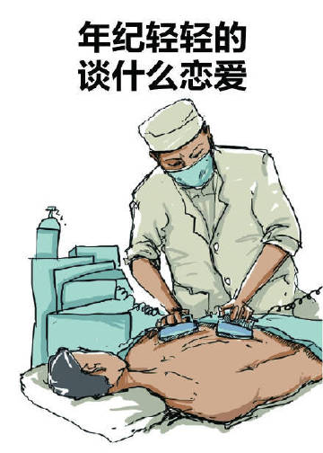 年纪轻轻表情包-谈什么恋爱