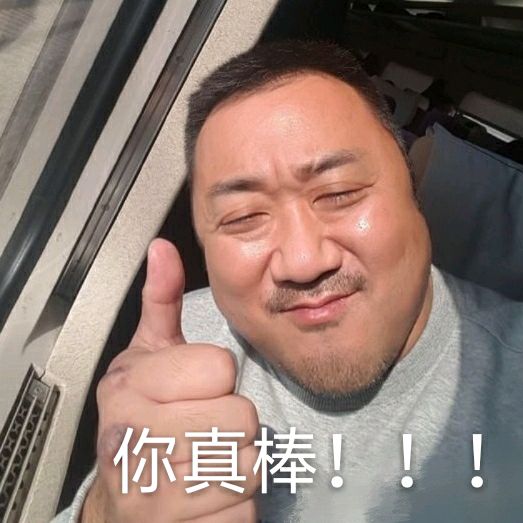 马东锡电影表情包-24-