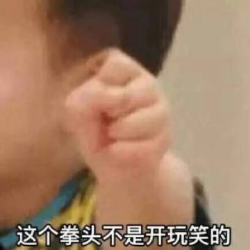 暴躁老娘动态表情包-19-