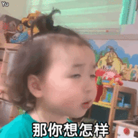 暴躁老娘动态表情包-53-