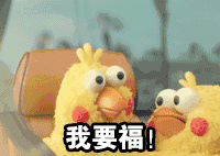 鹦鹉兄弟集五福表情包-我要福-