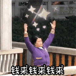 春节要红包表情包2 -