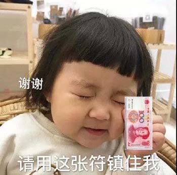 春节要红包表情包5 -
