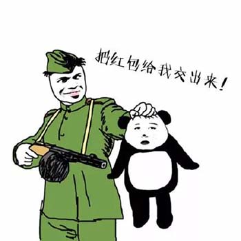 春节要红包表情包7 -