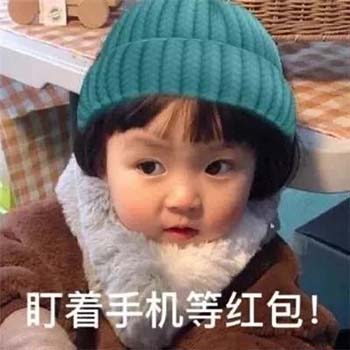 春节要红包表情包23-