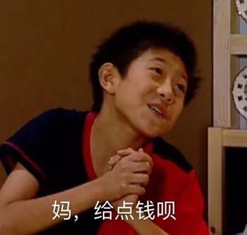 春节要红包表情包25-