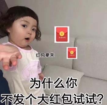 春节要红包表情包28-