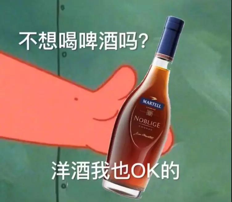 出来喝酒表情包-4 