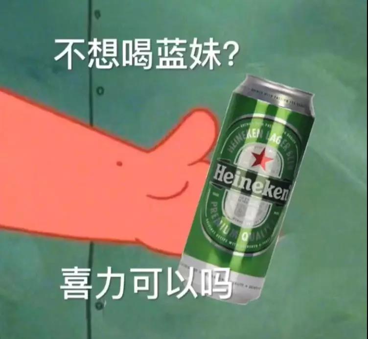 出来喝酒表情包-11