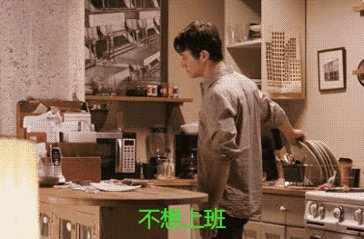 不想上班表情包-5 