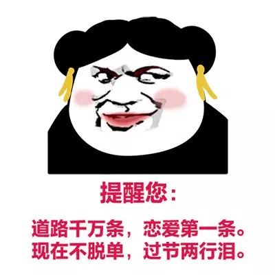 2020情人节表情包-5 