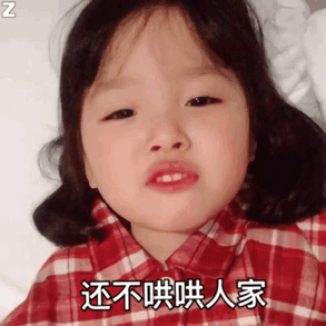 2020情人节表情包-6 