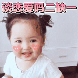 2020情人节表情包-15-