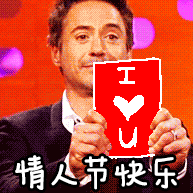 2020情人节表情包-18-