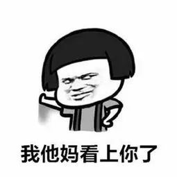 2020情人节表情包-24-