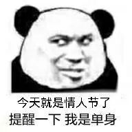 2020情人节表情包-25