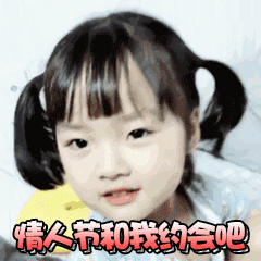 2020情人节表情包-27-