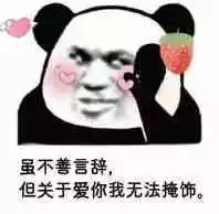 2020情人节表情包-30-
