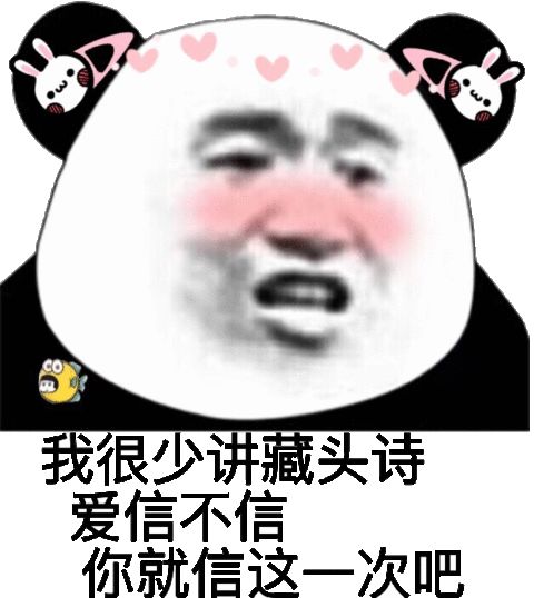2020情人节表情包-32-