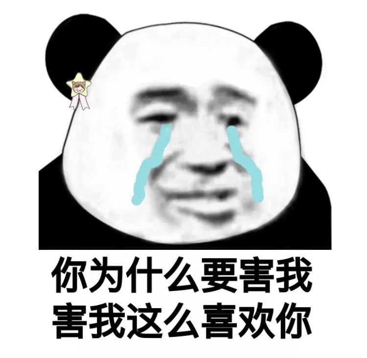 2020情人节表情包-37-