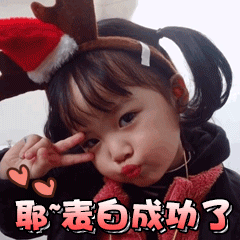 2020情人节表情包-39-