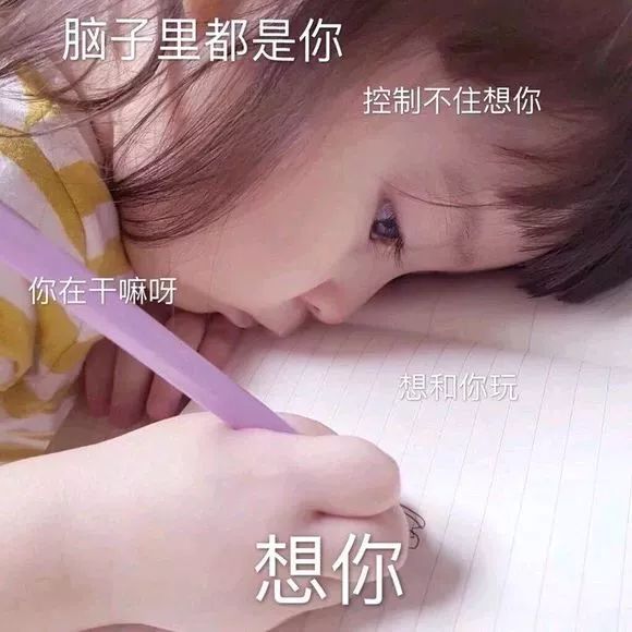 2020情人节表情包-42-