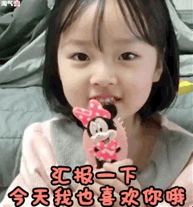 2020情人节表情包-46-