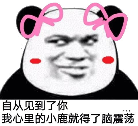 2020情人节表情包-52-