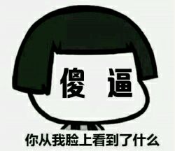 从我脸上看到了什么表情包-1-