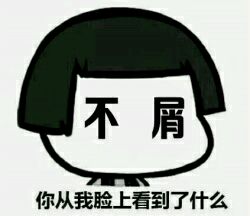 从我脸上看到了什么表情包-6-