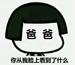 从我脸上看到了什么表情包-7-