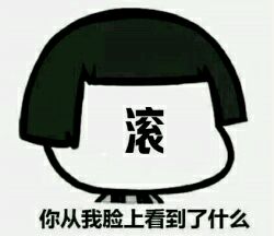 从我脸上看到了什么表情包-8-